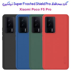 199472قاب ضد ضربه نیلکین Xiaomi Poco F5 Pro مدل Super Frosted Shield Pro