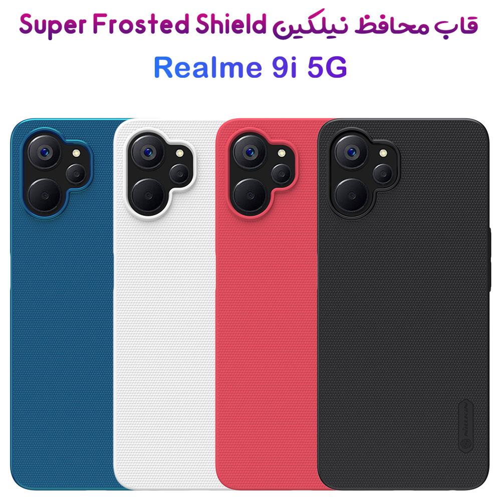 خرید قاب محافظ نیلکین Realme 9i 5G مدل Super Frosted Shield