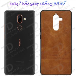 قاب ژله ای روکش چرمی نوکیا Nokia 7 Plus