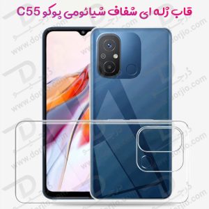 قاب ژله ای شفاف گوشی Xiaomi Poco C55