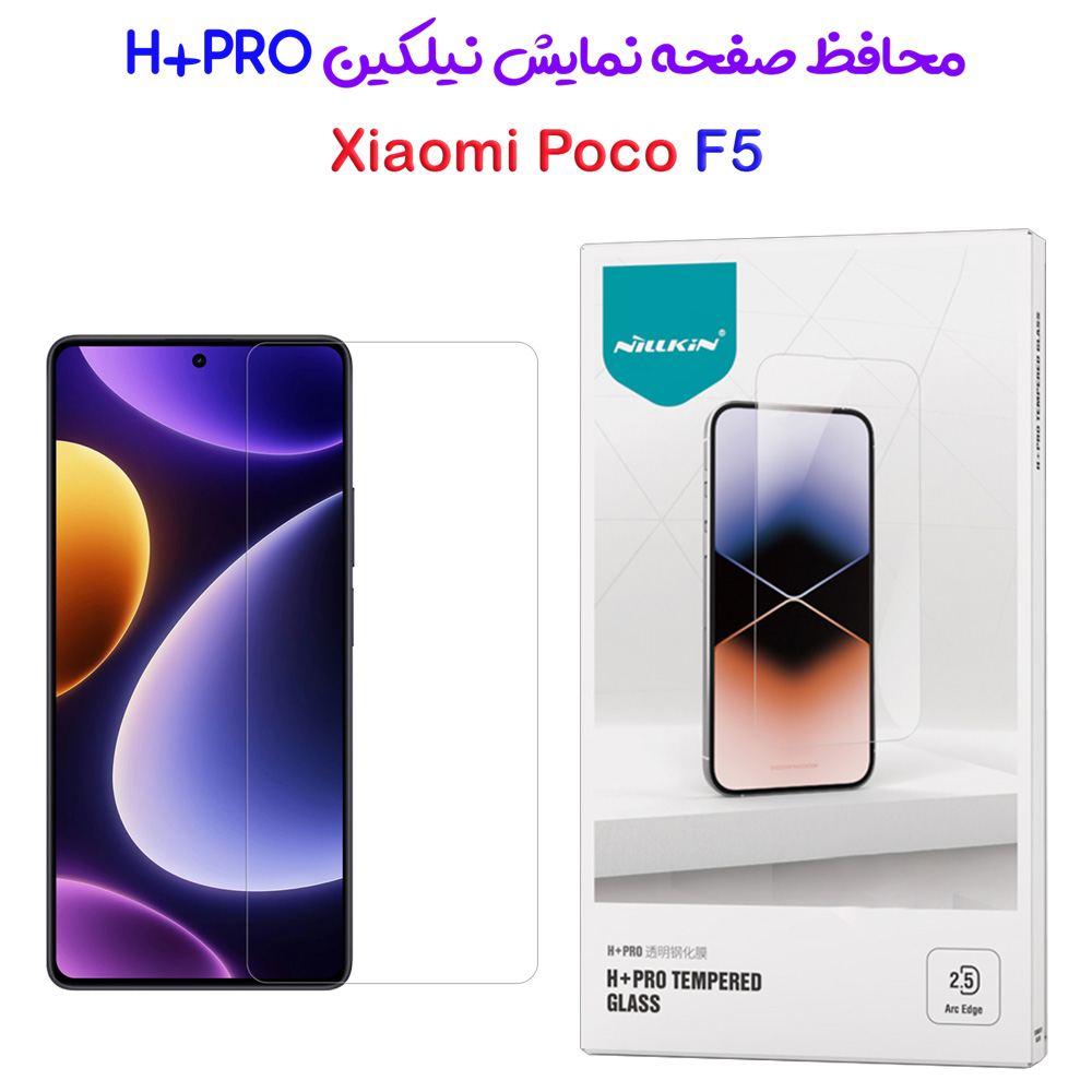 خرید محافظ صفحه نمایش شیشه ای Xiaomi Poco F5 مارک نیلکین مدل H+Pro Anti-Explosion