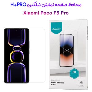 199647محافظ صفحه نمایش شیشه ای Xiaomi Poco F5 Pro مارک نیلکین مدل H+Pro Anti-Explosion