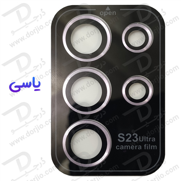 خرید محافظ لنز رینگی Samsung Galaxy S23 Ultra همراه با ابزار نصب