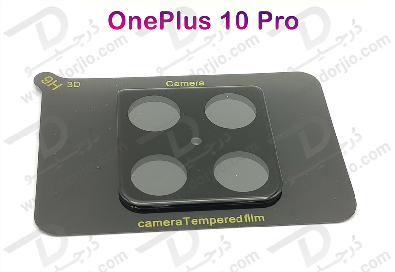 خرید محافظ لنز 9H شیشه ای OnePlus 10 Pro مدل 3D