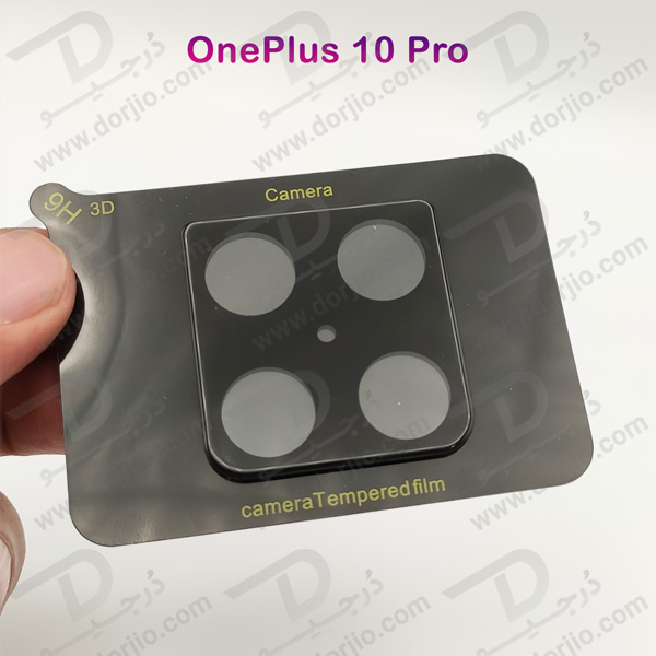 خرید محافظ لنز 9H شیشه ای OnePlus 10 Pro مدل 3D