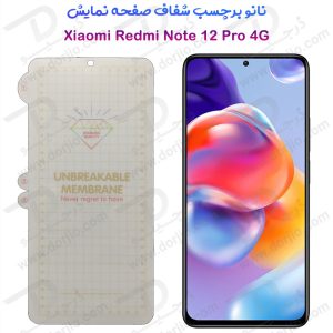 نانو برچسب هیدوروژل شفاف صفحه نمایش Xiaomi Redmi Note 12 Pro 4G مدل Unbreakable Hydrogel