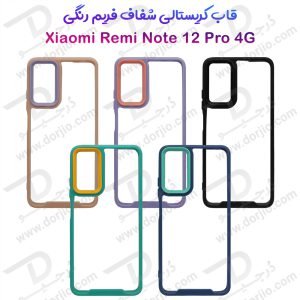 200871کریستال کاور شفاف فریم ژله‌ ای رنگی Xiaomi Redmi Note 12 Pro 4G