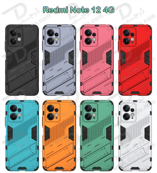 خرید گارد ضد ضربه استند دار Xiaomi Redmi Note 12 4G مارک BIBERCAS