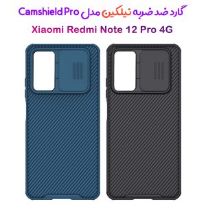 200490گارد ضد ضربه نیلکین Xiaomi Redmi Note 12 Pro 4G مدل Camshield Pro