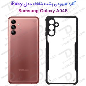 گارد ضد ضربه هیبریدی Samsung Galaxy A04s مدل iPAKY