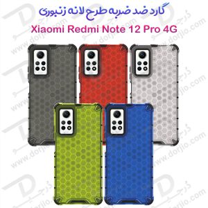 199891گارد ضد ضربه هیبریدی Xiaomi Redmi Note 12 Pro 4G مدل Honeycomb
