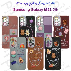 گارد عروسکی طرح برجسته Samsung Galaxy M32 5G
