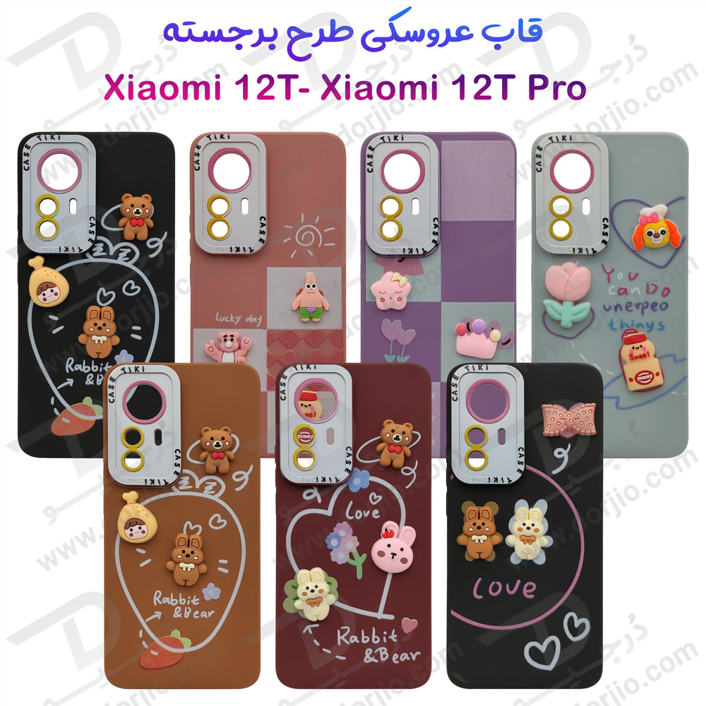 گارد عروسکی طرح برجسته Xiaomi 12T Pro