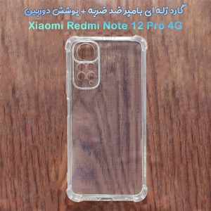 گارد ژله ای شفاف ایربگ دار با محافظ دوربین Xiaomi Redmi Note 12 Pro 4G