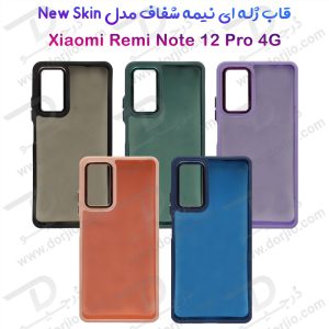 200913گارد ژله ای نیمه شفاف Xiaomi Redmi Note 12 Pro 4G مدل New Skin