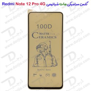 گلس سرامیکی مات Xiaomi Redmi Note 12 Pro 4G