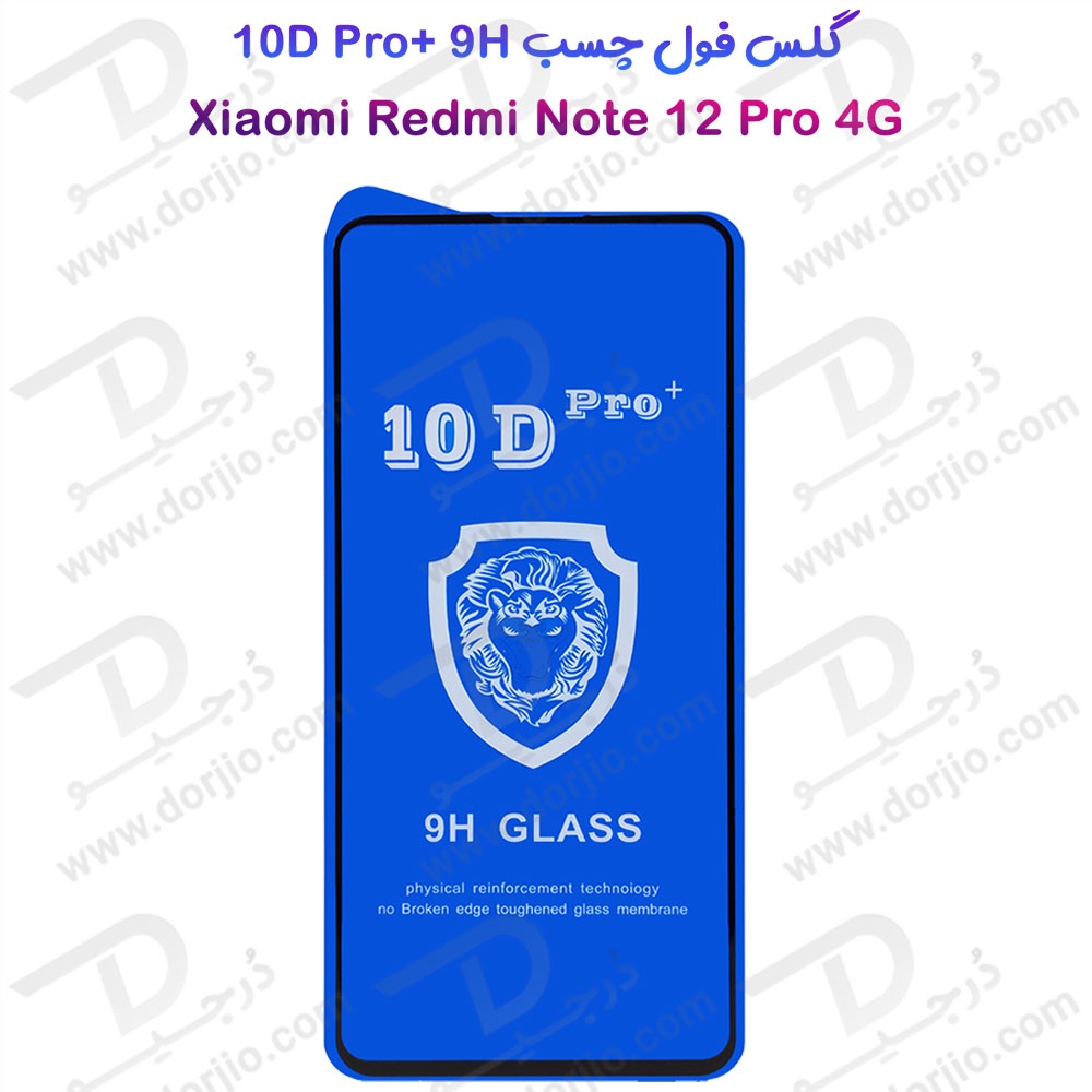 خرید گلس شفاف Xiaomi Redmi Note 12 Pro 4G مدل 10D Pro