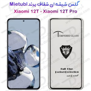 خرید گلس شیشه ای فول چسب Xiaomi 12T Pro مارک Mietubl