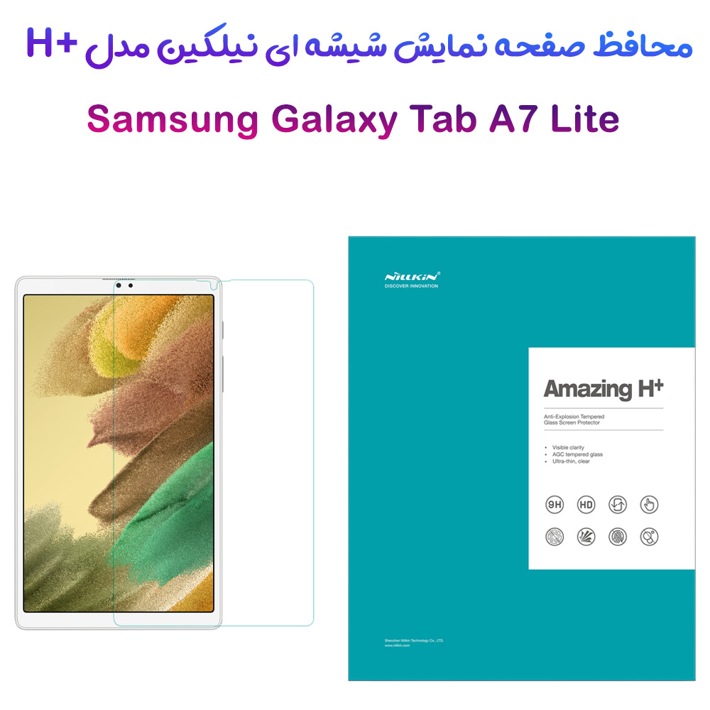 خرید گلس شیشه ای نیلکین تبلت Samsung Galaxy Tab A7 Lite مدل H+ Anti-explosion