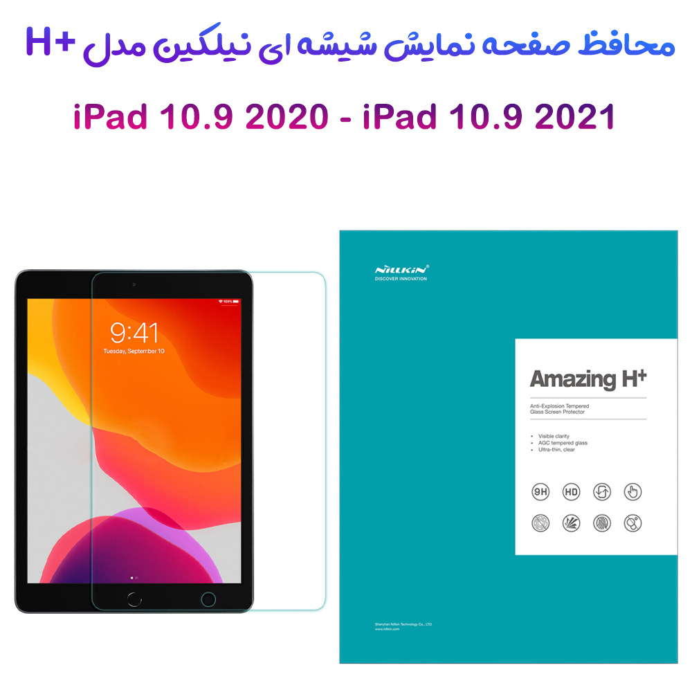 خرید گلس شیشه ای نیلکین تبلت iPad 10.2 2020 مدل H+ Anti-Explosion
