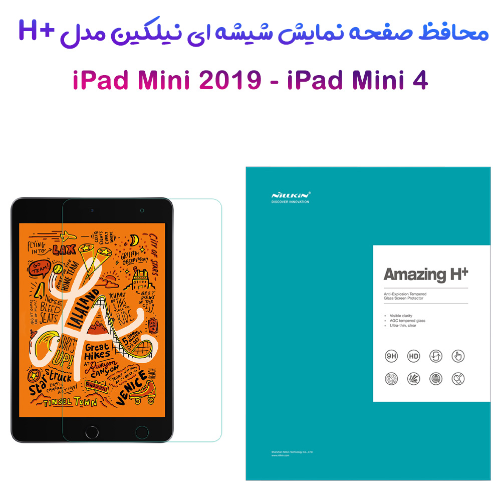 خرید گلس شیشه ای نیلکین تبلت iPad Mini 2019 مدل H+ Anti-Explosion