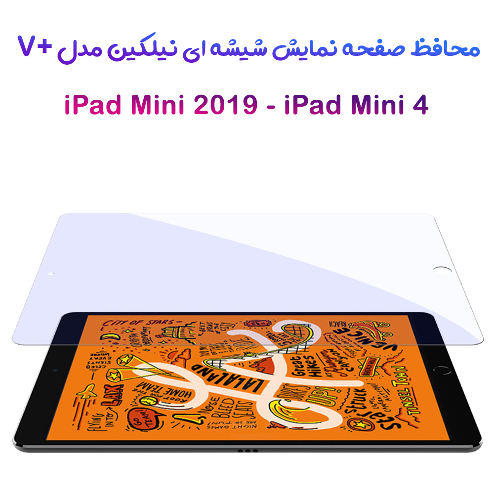 خرید گلس شیشه ای نیلکین تبلت iPad Mini 4 مدل V+ Anti Blue Light