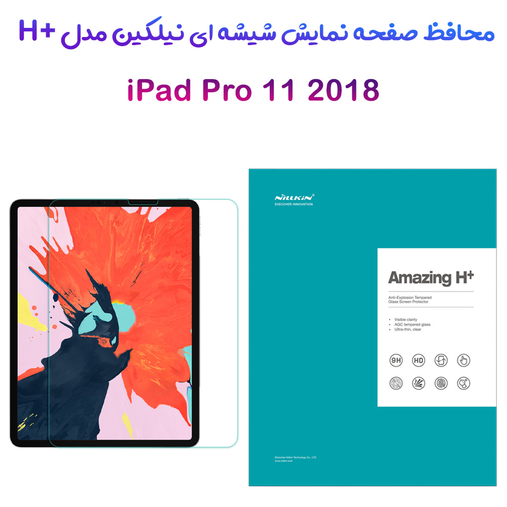 خرید گلس شیشه ای نیلکین تبلت iPad Pro 11 2018 مدل H+ Anti-Explosion