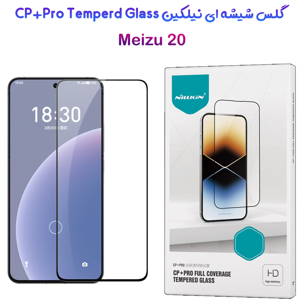 خرید گلس شیشه ای نیلکین Meizu 20 مدل CP+PRO Tempered Glass