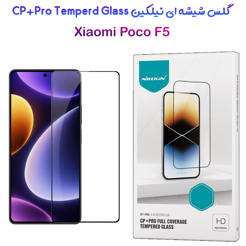 خرید گلس شیشه ای نیلکین Xiaomi Poco F5 مدل CP+PRO Tempered Glass