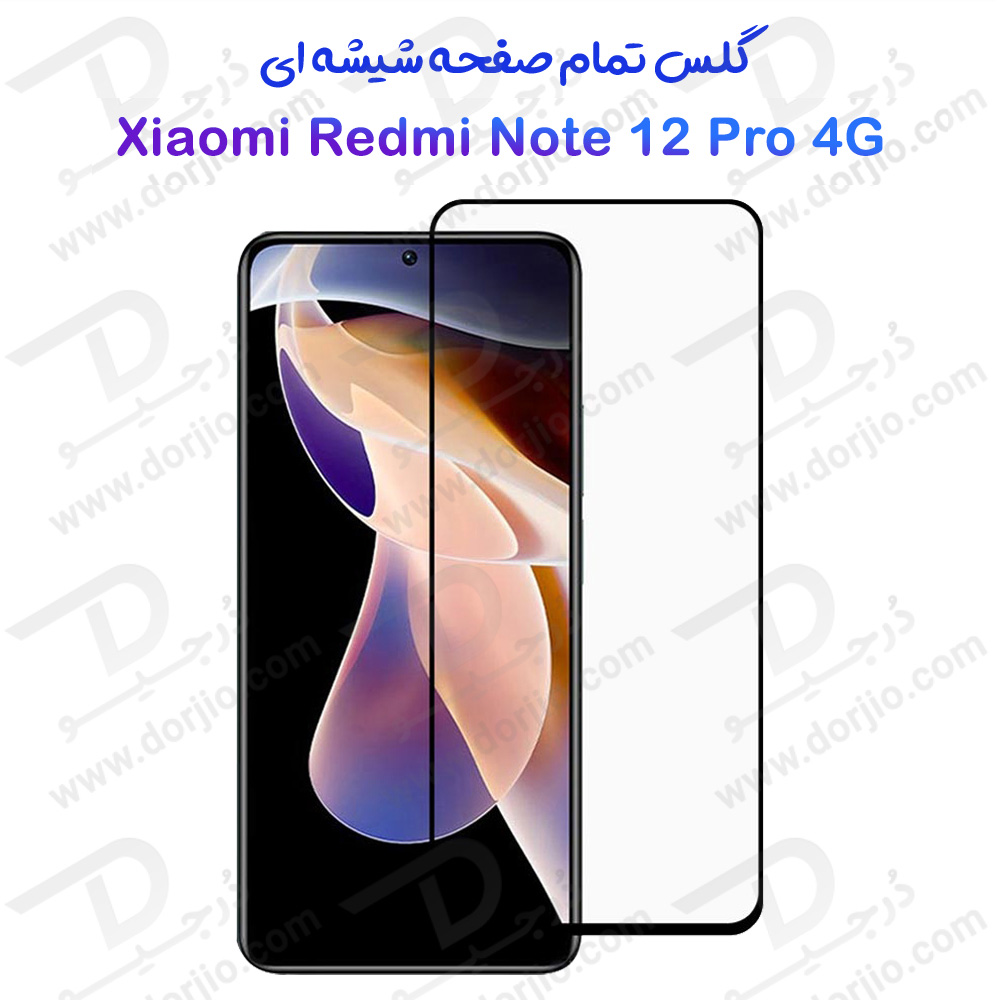 خرید گلس فول چسب تمام صفحه Xiaomi Redmi Note 12 Pro 4G