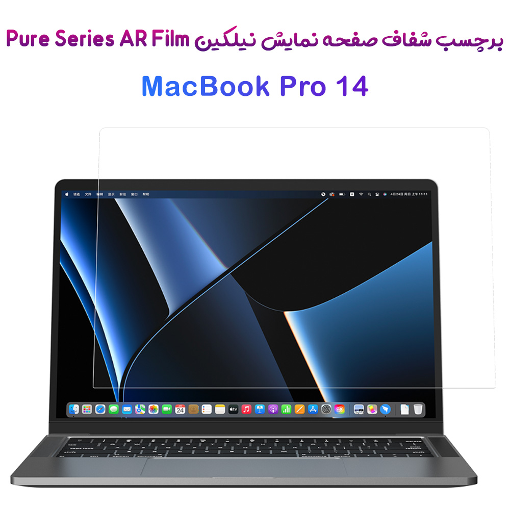برچسب صفحه نمایش MacBook 14 مارک نیلکین مدل Pure Series AR Film