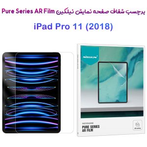 خرید برچسب صفحه نمایش تبلت iPad Pro 11 2018 مارک نیلکین مدل Pure series AR Film