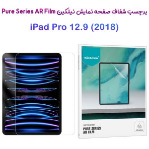 خرید برچسب صفحه نمایش تبلت iPad Pro 12.9 2018 مارک نیلکین مدل Pure series AR Film