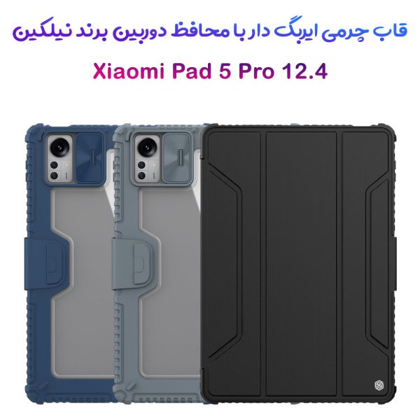 خرید فلیپ کاور چرمی پشت شفاف ایربگ دار Xiaomi Pad 5 Pro 12.4 مارک نیلکین مدل Bumper Pro
