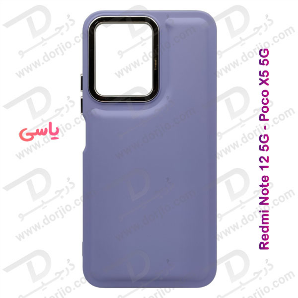 خرید قاب سیلیکونی طرح پافر Bubble Case مخصوص Xiaomi Poco X5 5G برند OMIGA