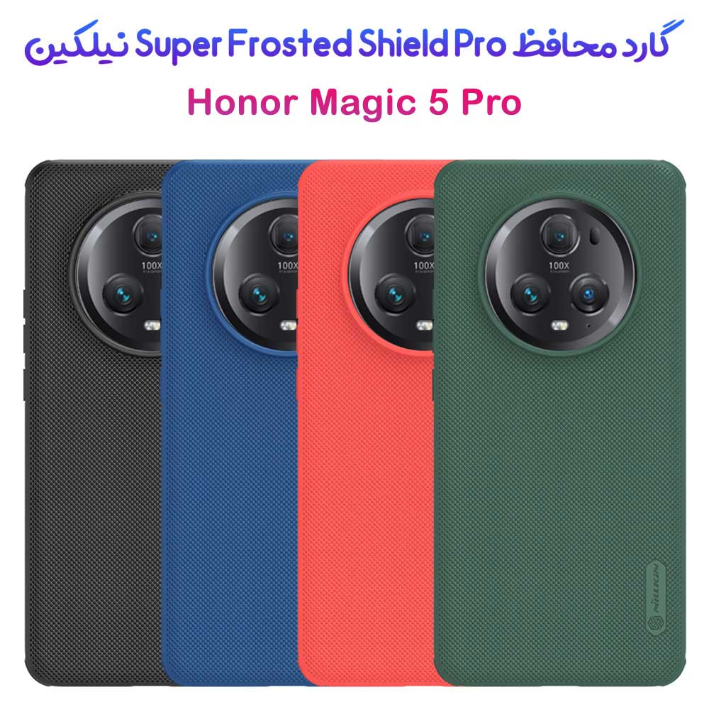 قاب ضد ضربه نیلکین Honor Magic5 Pro مدل Super Frosted Shield Pro