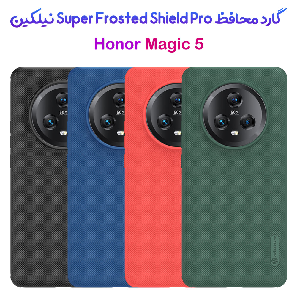 قاب ضد ضربه نیلکین Honor Magic5 مدل Super Frosted Shield Pro