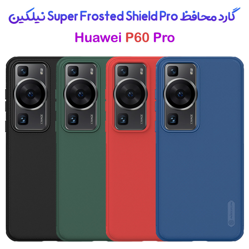 قاب ضد ضربه نیلکین Huawei P60 Pro مدل Super Frosted Shield Pro