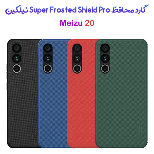 خرید قاب ضد ضربه Meizu 20 مدل Super Frosted Shield Pro