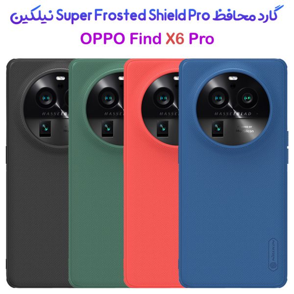خرید قاب ضد ضربه Oppo Find X6 Pro مدل Super Frosted Shield Pro