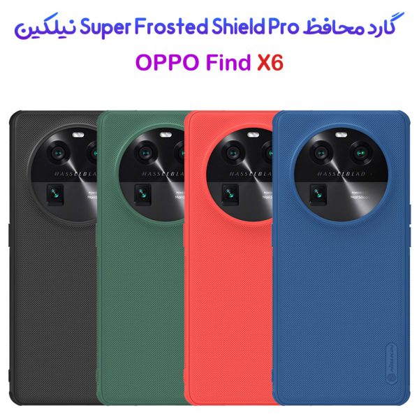 خرید قاب ضد ضربه Oppo Find X6 مدل Super Frosted Shield Pro