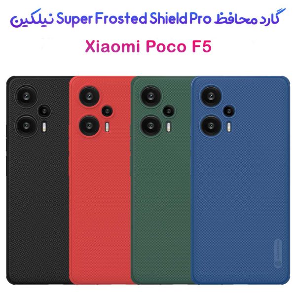 خرید قاب ضد ضربه Xiaomi Poco F5 مدل Super Frosted Shield Pro