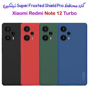 قاب ضد ضربه نیلکین Xiaomi Redmi Note 12 Turbo مدل Super Frosted Shield Pro