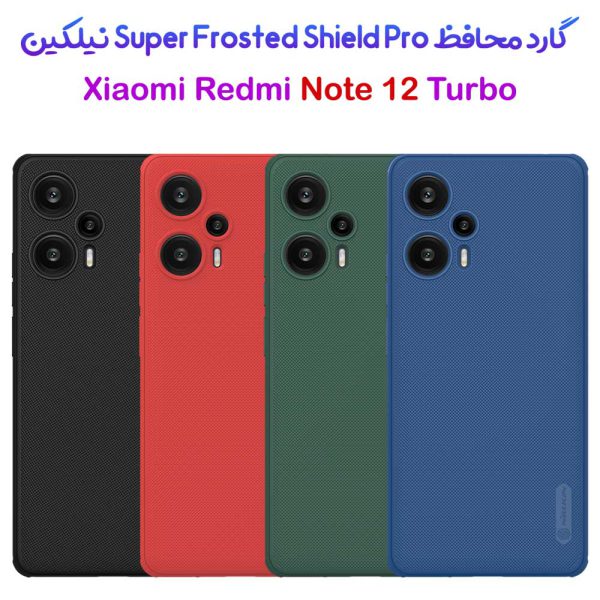 خرید قاب ضد ضربه Xiaomi Redmi Note 12 Turbo مدل Super Frosted Shield Pro
