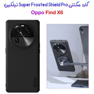 قاب ضد ضربه مغناطیسی نیلکین Oppo Find X6 مدل Super Frosted Shield Pro Magnetic