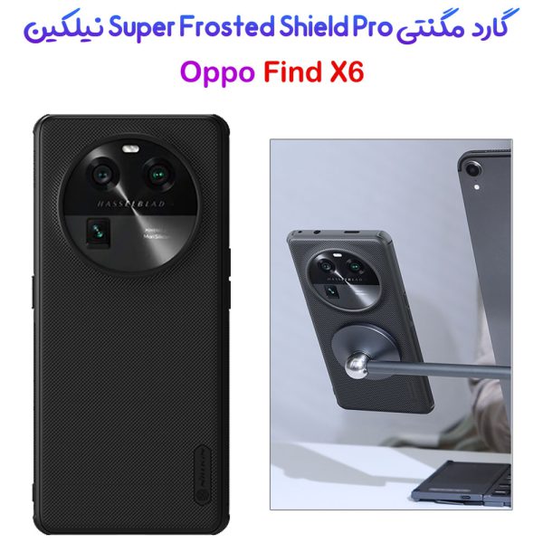 خرید قاب ضد ضربه مغناطیسی نیلکین Oppo Find X6 مدل Super Frosted Shield Pro Magnetic