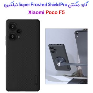قاب ضد ضربه مغناطیسی نیلکین Xiaomi Poco F5 مدل Super Frosted Shield Pro Magnetic