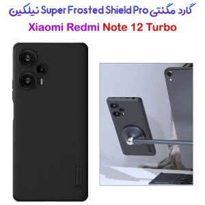 قاب ضد ضربه مغناطیسی نیلکین Xiaomi Redmi Note 12 Turbo مدل Super Frosted Shield Pro Magnetic