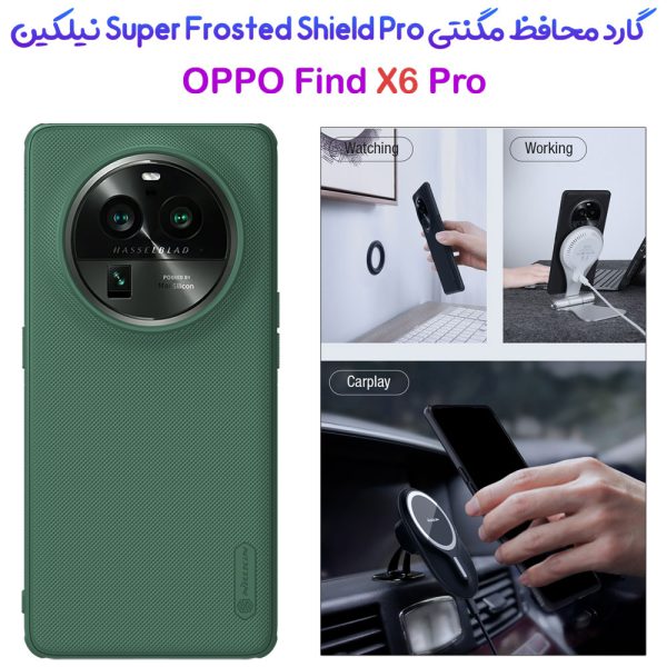 خرید قاب ضد ضربه مگنتی نیلکین Oppo Find X6 Pro مدل Super Frosted Shield Pro Magnetic