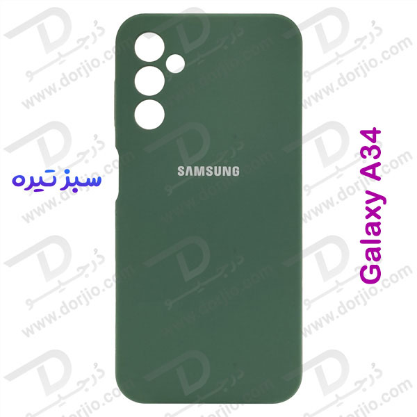 خرید قاب محافظ سیلیکونی اصلی Samsung Galaxy A34
